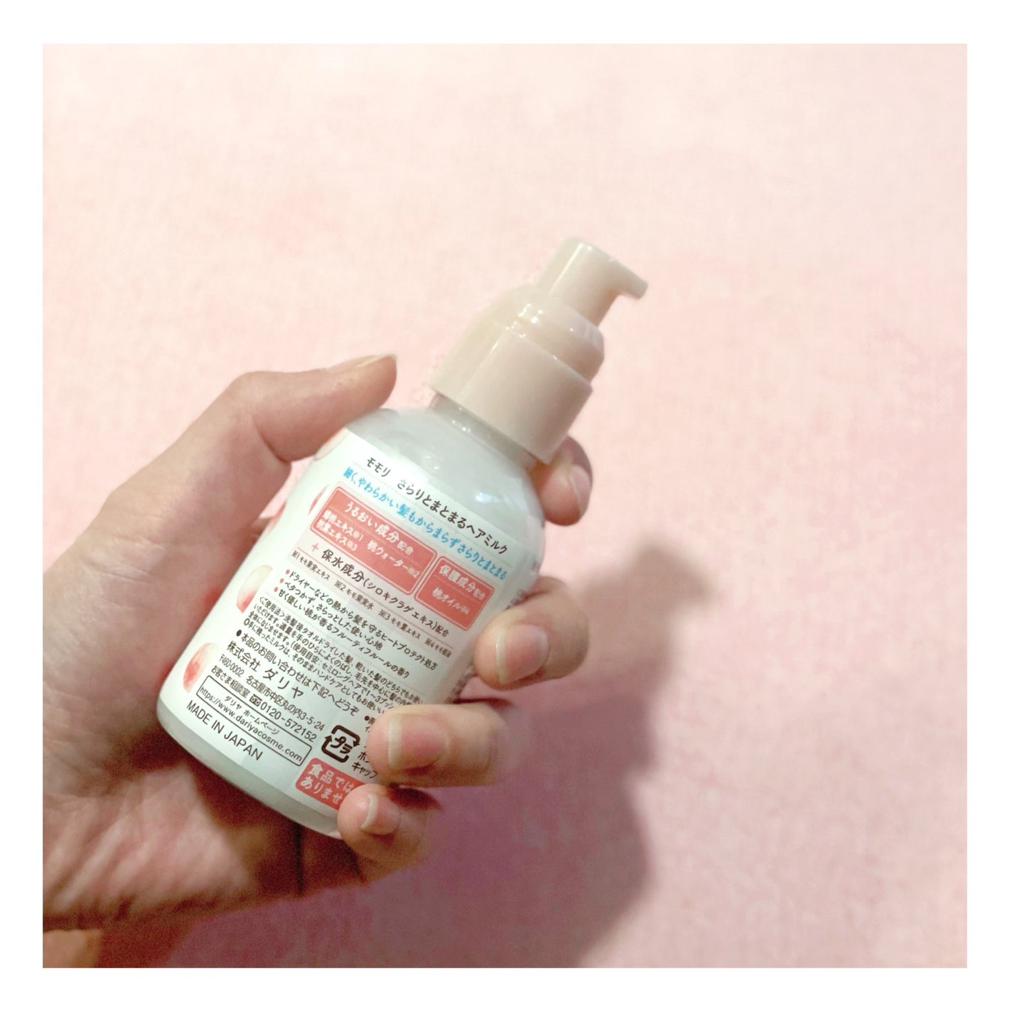 さらりとまとまるヘアミルク/モモリ/ヘアミルクを使ったクチコミ(3枚目)