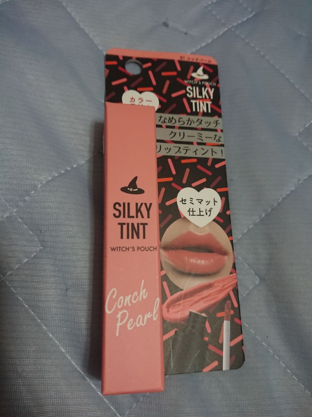 シルキーティント/Witch's Pouch/リップティントを使ったクチコミ（1枚目）