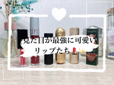 UR GLAM　LIP OIL/U R GLAM/リップグロスを使ったクチコミ（1枚目）