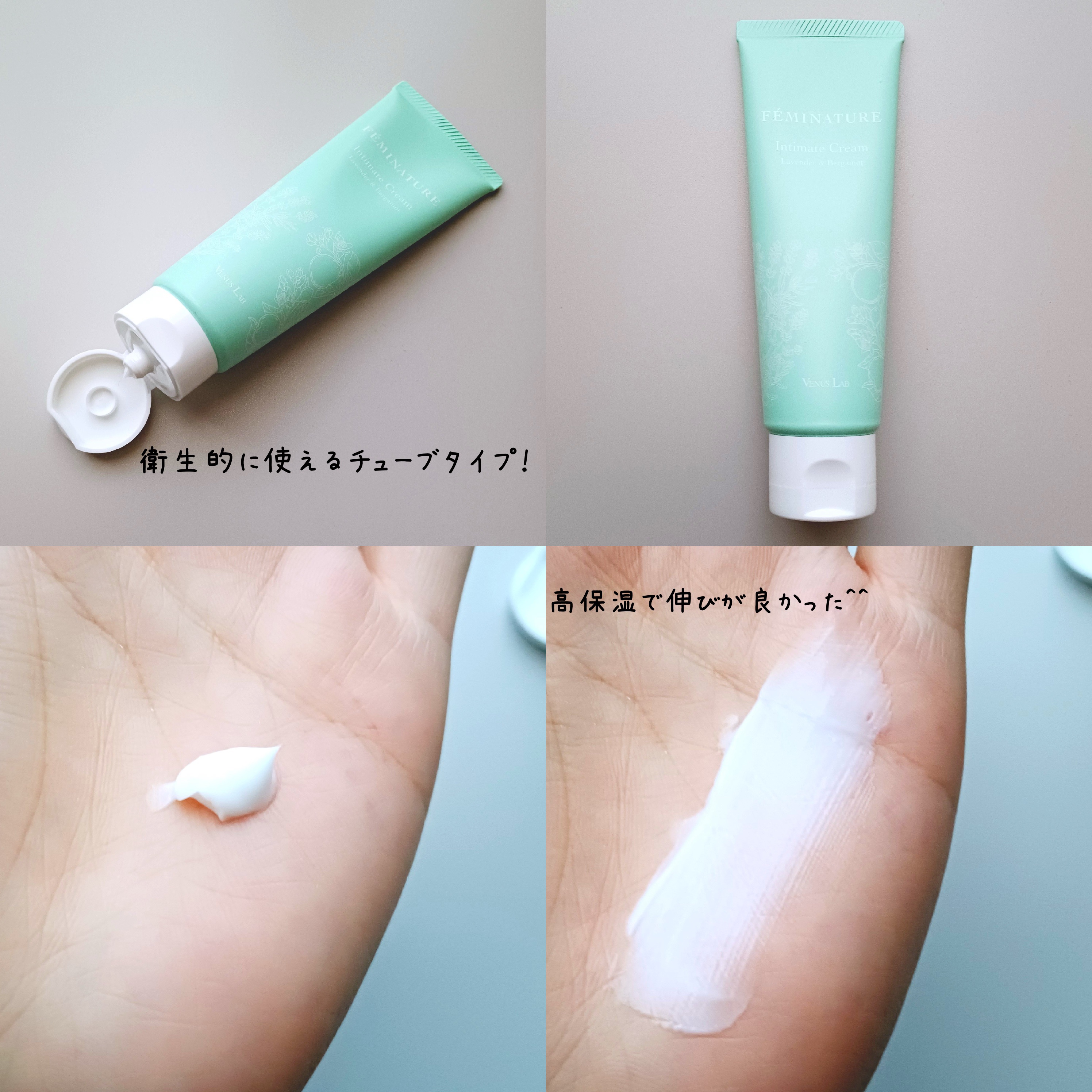 フェミナチュールインティメイトクリーム/ヴィーナスラボ/デリケートゾーンケアを使ったクチコミ（3枚目）