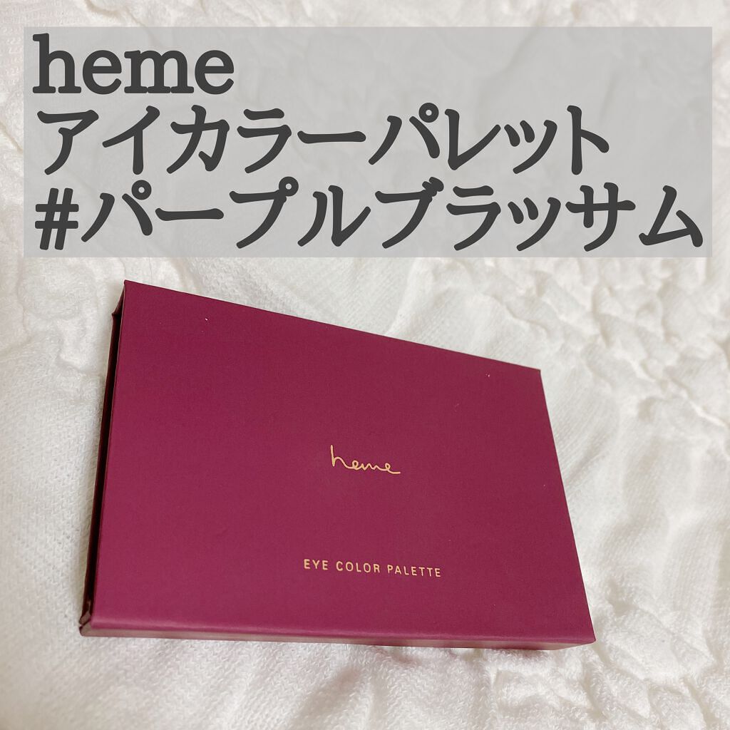 アイカラーパレット/heme/アイシャドウパレットを使ったクチコミ（1枚目）
