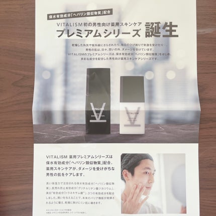 フェイスウォッシュ/VITALISM/洗顔フォームを使ったクチコミ(3枚目)