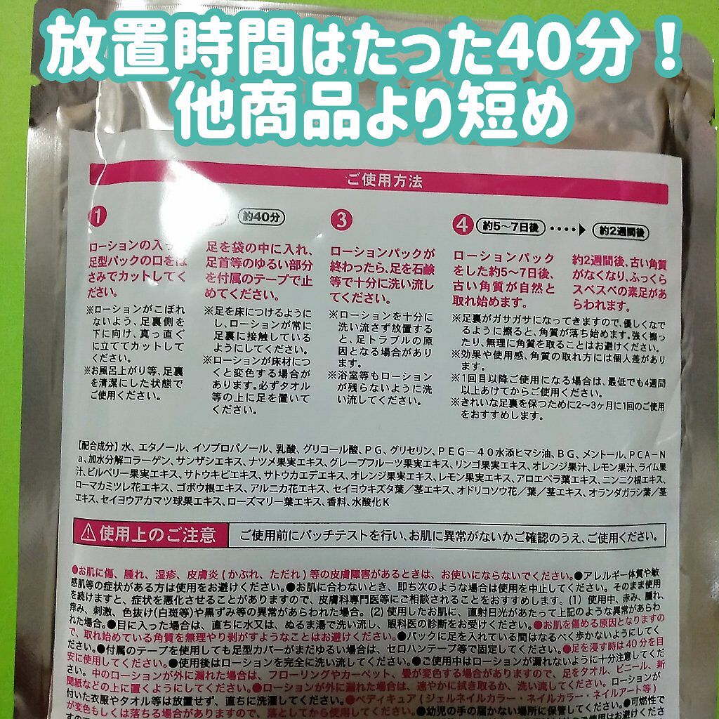 ましゅまろ素足/ピコモンテ/レッグ・フットケアを使ったクチコミ（2枚目）