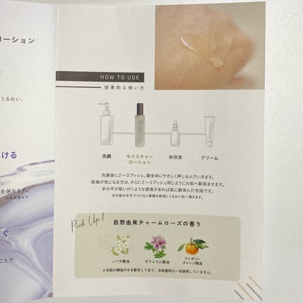 lulumo モイスチャーローション/lulumo/化粧水を使ったクチコミ(4枚目)