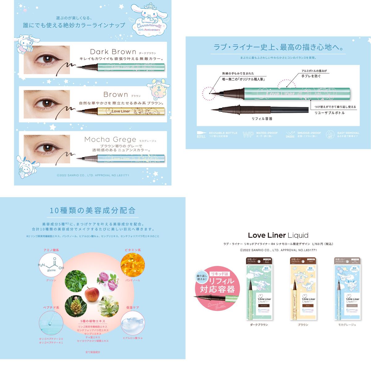 リキッドアイライナーR4/ラブ・ライナー/リキッドアイライナーを使ったクチコミ(10枚目)