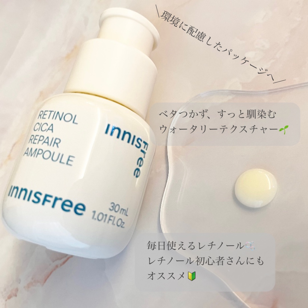 レチノール　シカ　リペア　セラム/innisfree/美容液を使ったクチコミ（2枚目）