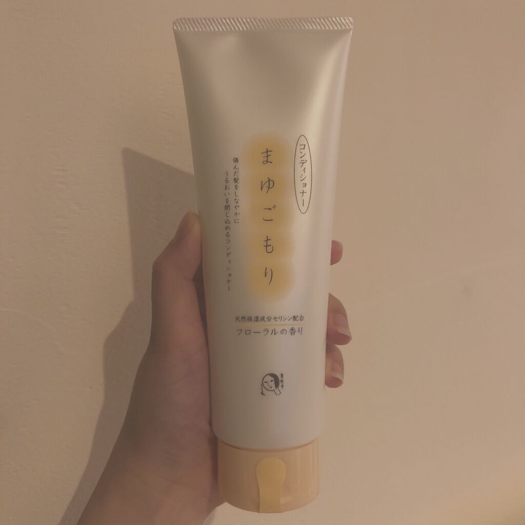 まゆごもり ヘアコンディショナーS/よーじや/シャンプー・コンディショナーを使ったクチコミ（1枚目）