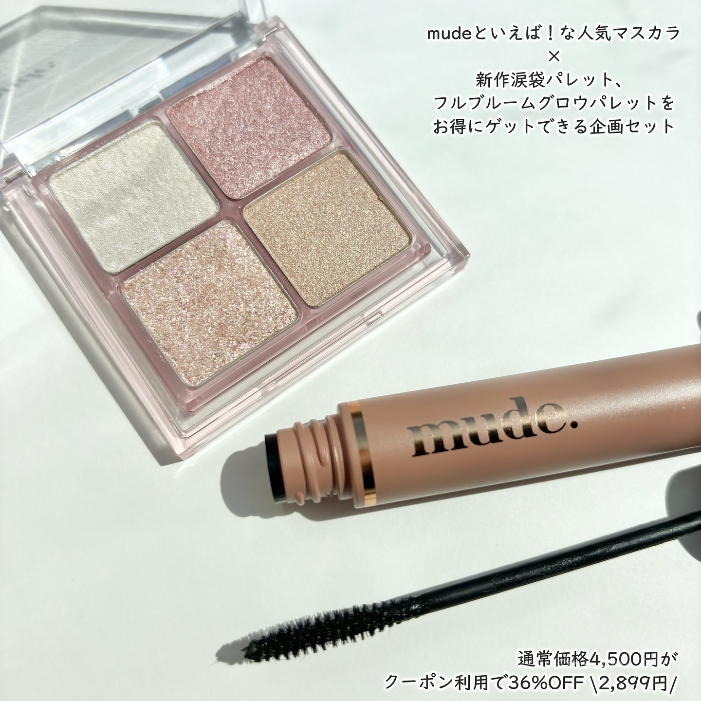 フルブルームブロウパレット/mude./アイシャドウパレットを使ったクチコミ（2枚目）