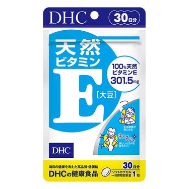 DHC DHC 天然ビタミンE[大豆]のクチコミ「#天然ビタミンE

ビタミンEには”抗酸化作用”の働きがあり、
体のサビを防ぐのにいいと.....」（1枚目）