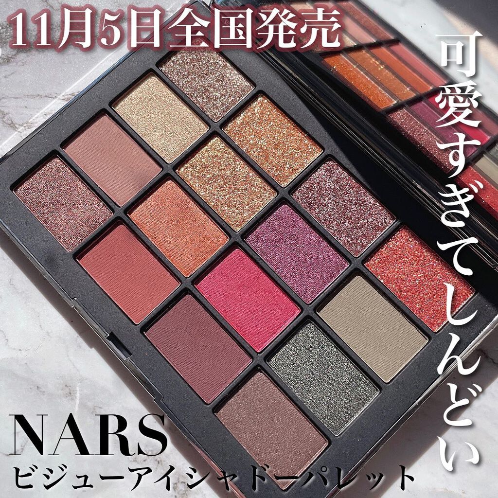 ビジュー アイシャドーパレット/NARS/アイシャドウパレットを使ったクチコミ(1枚目)