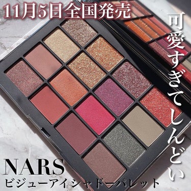 ビジュー アイシャドーパレット/NARS/アイシャドウパレットを使ったクチコミ（1枚目）