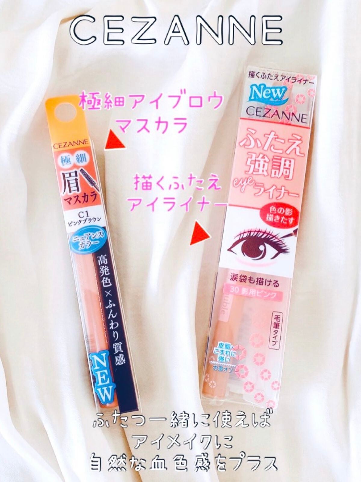 æããµããã¢ã€ã©ã€ããŒ/CEZANNE/ãªãããã¢ã€ã©ã€ããŒã䜿ã£ãã¯ãã³ãïŒ1æç®ïŒ