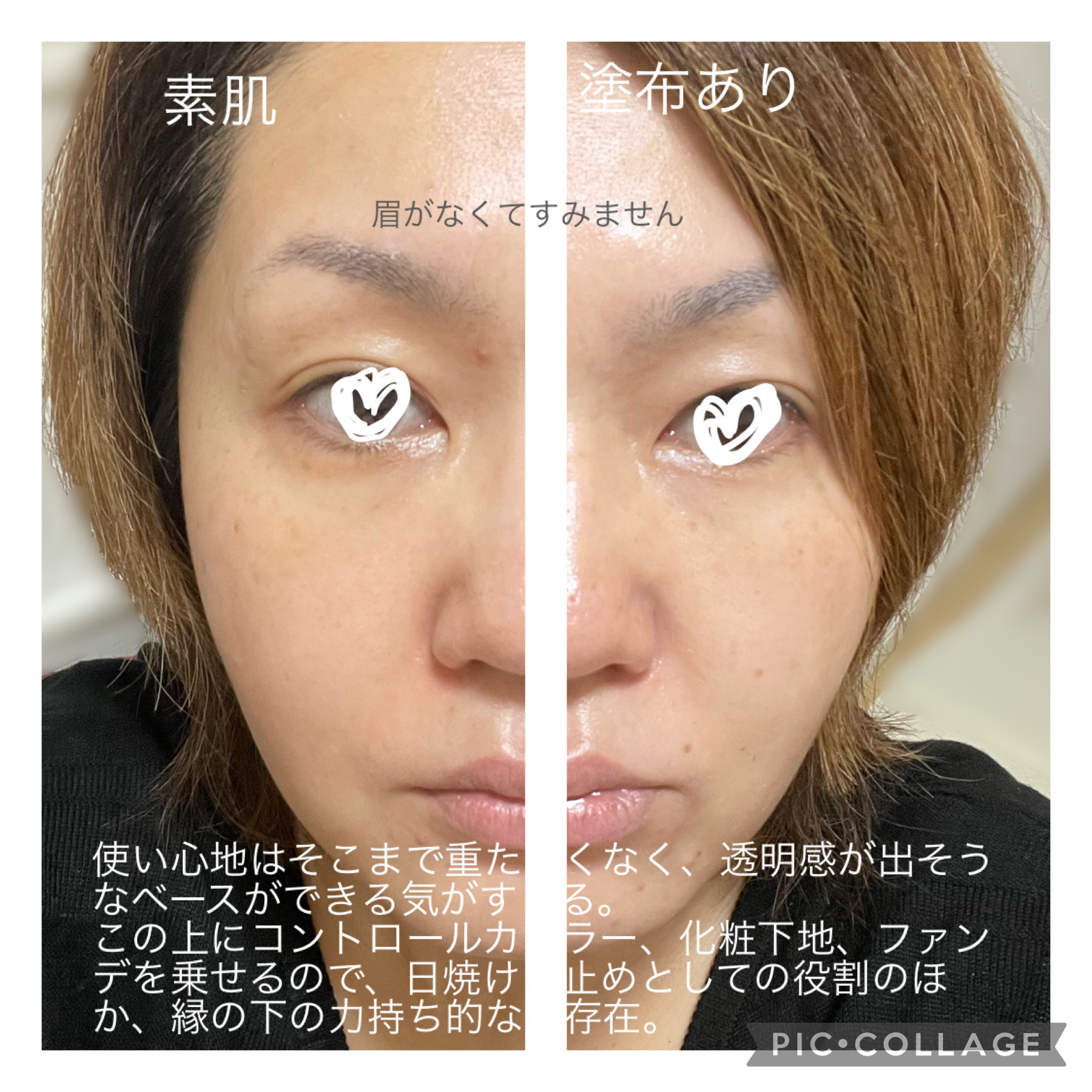 スキンアクア トーンアップUVエッセンス/スキンアクア/日焼け止めクリームを使ったクチコミ（3枚目）