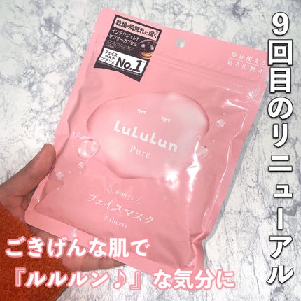 ルルルンピュア エブリーズ/ルルルン/シートマスク・パックを使ったクチコミ(1枚目)