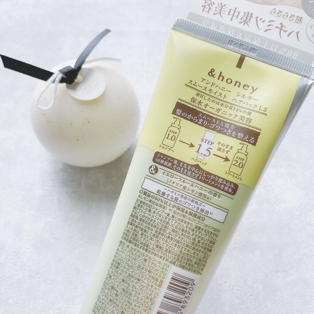 シルキー スムースモイスチャー ヘアパック1.5/&honey/ヘアマスク・ヘアパックを使ったクチコミ（3枚目）