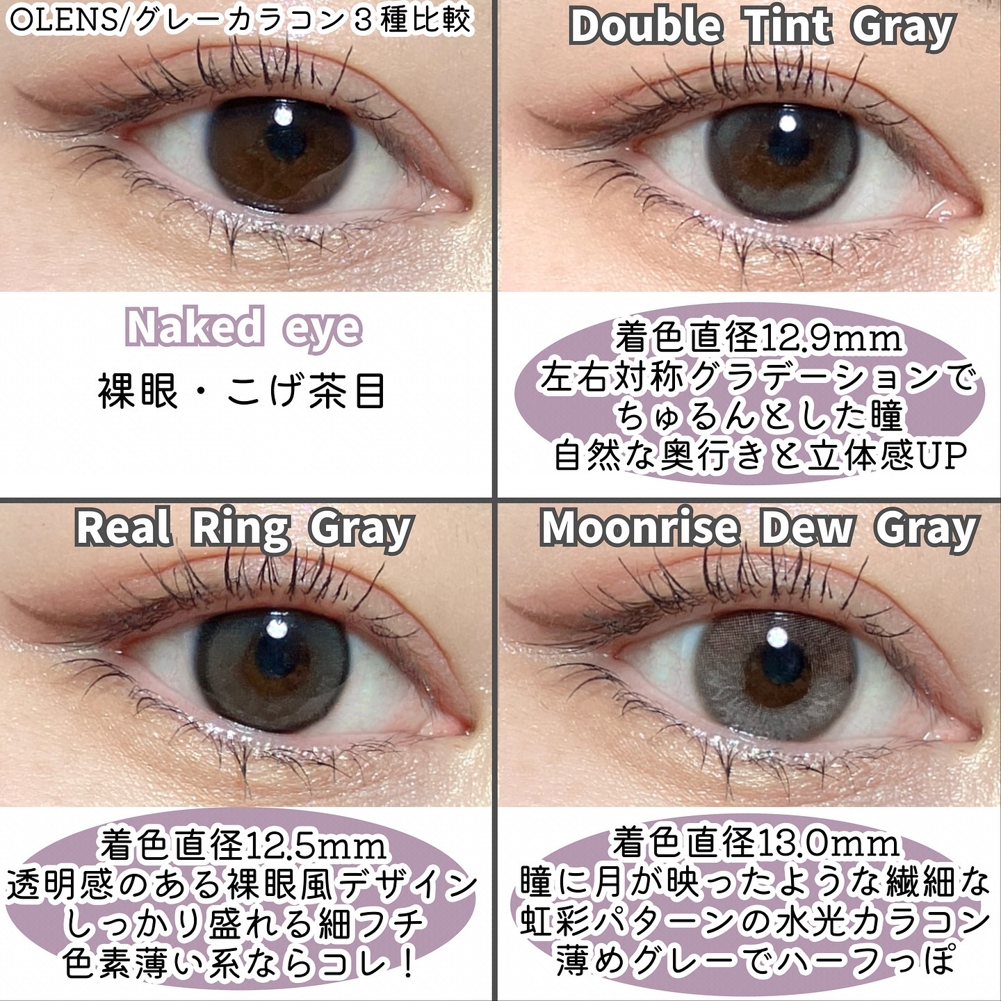 ムーンライズデュー/OLENS/１ヶ月（１MONTH）カラコンを使ったクチコミ（3枚目）