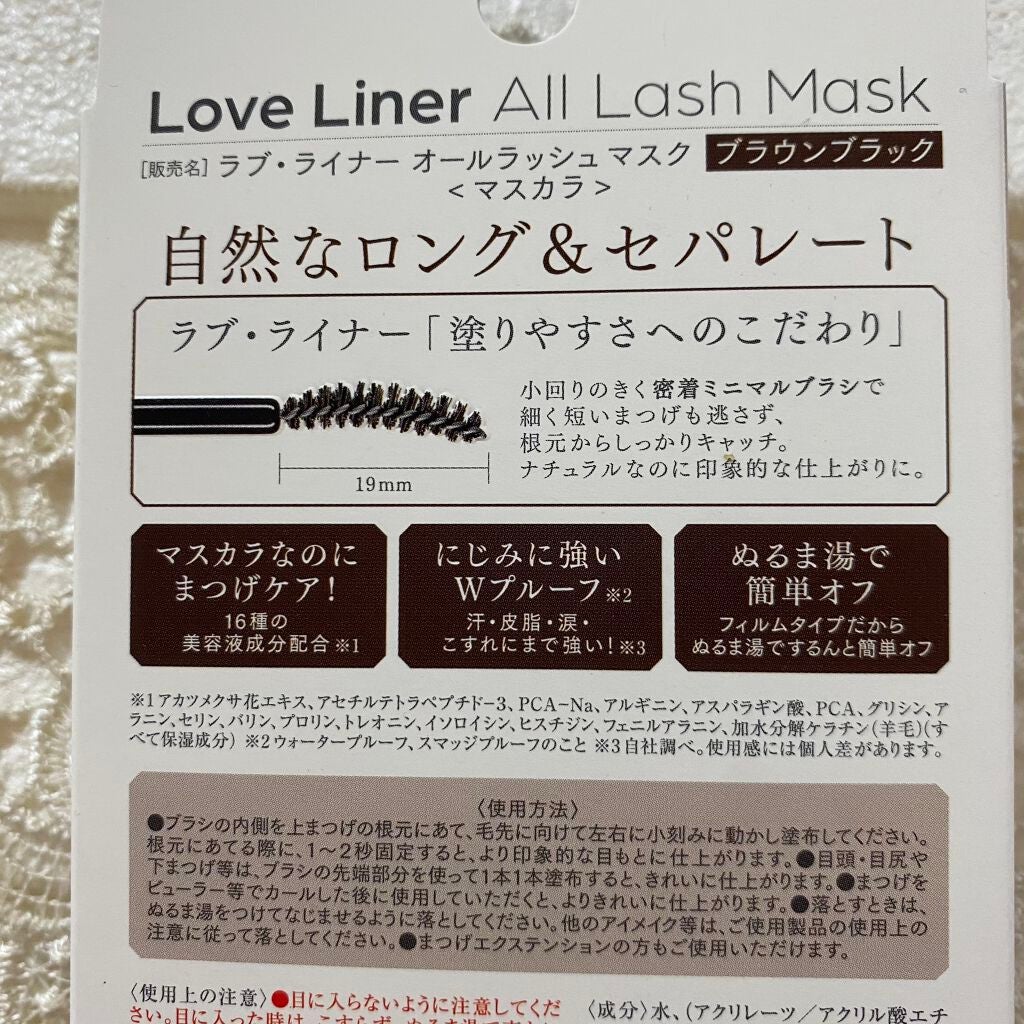 ラブ・ライナー オールラッシュマスク/ラブ・ライナー/マスカラを使ったクチコミ(2枚目)