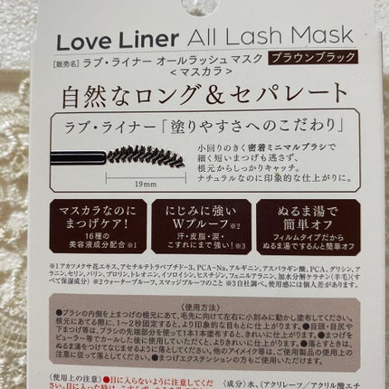 ラブ・ライナー オールラッシュマスク/ラブ・ライナー/マスカラを使ったクチコミ(2枚目)