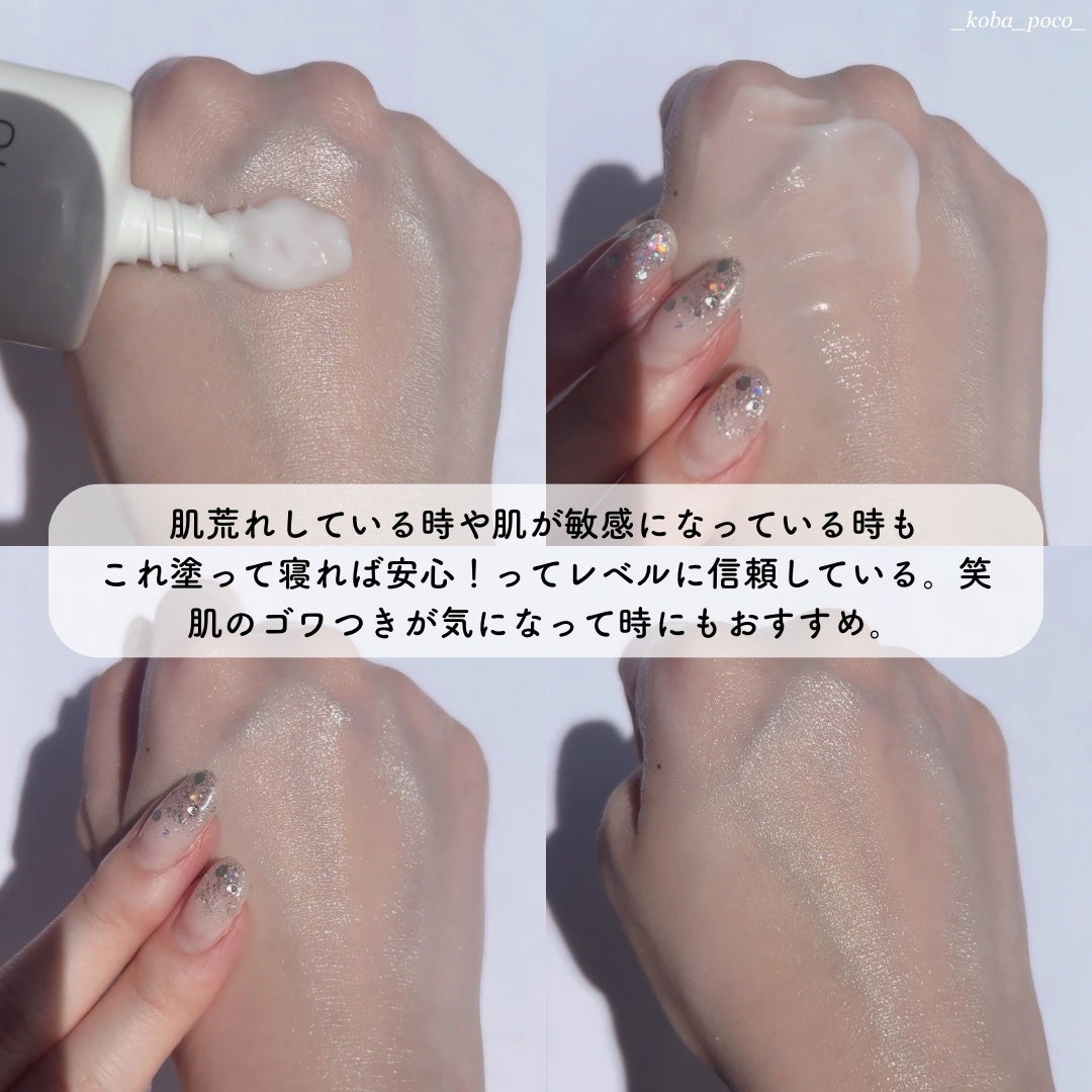 サミュ PHセンシティブクリーム/SAM'U/フェイスクリームを使ったクチコミ(5枚目)