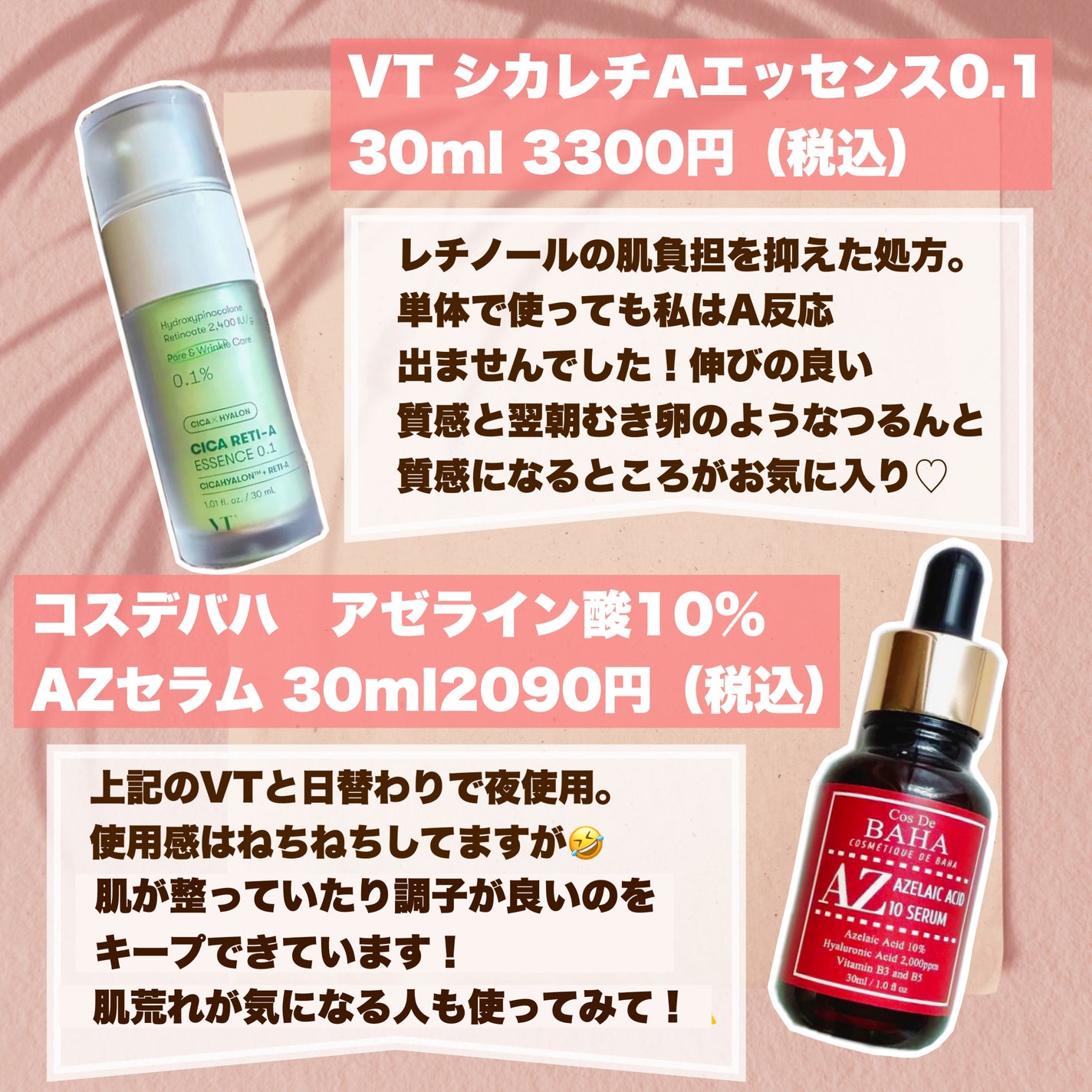 ガラクナイアシン2.0エッセンス/manyo/美容液を使ったクチコミ(4枚目)