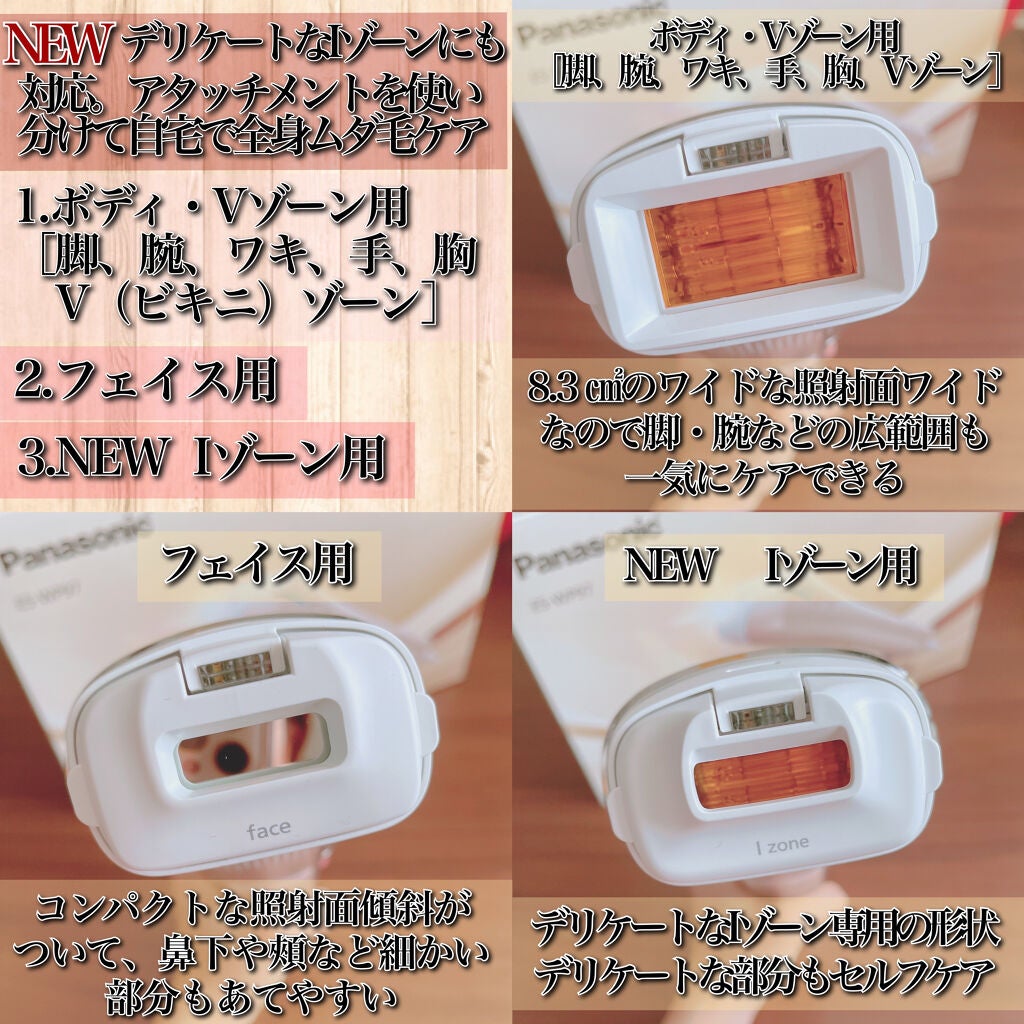 光美容器 光エステ ボディ&フェイス用 ハイパワー ゴールドES-CWP97-N/Panasonic/家庭用脱毛器を使ったクチコミ(2枚目)