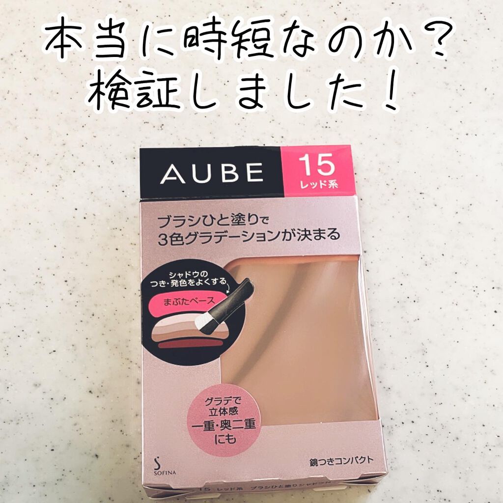 ブラシひと塗りシャドウN/オーブ/アイシャドウパレットを使ったクチコミ(1枚目)