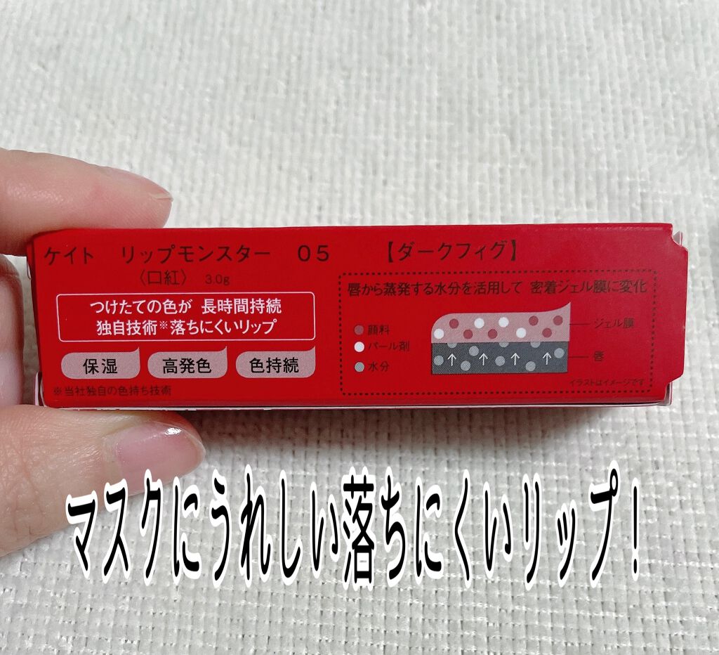 ケイト リップモンスター/KATE/口紅を使ったクチコミ(3枚目)
