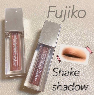 この可愛いパッケージ気になった方は是非目を通して行ってください✨
Fujikoのシェイクシャドウを1ヶ月使用してのレビューです！
※しっかりとしたレビューを書きたかったので、1ヶ月使用しました！



