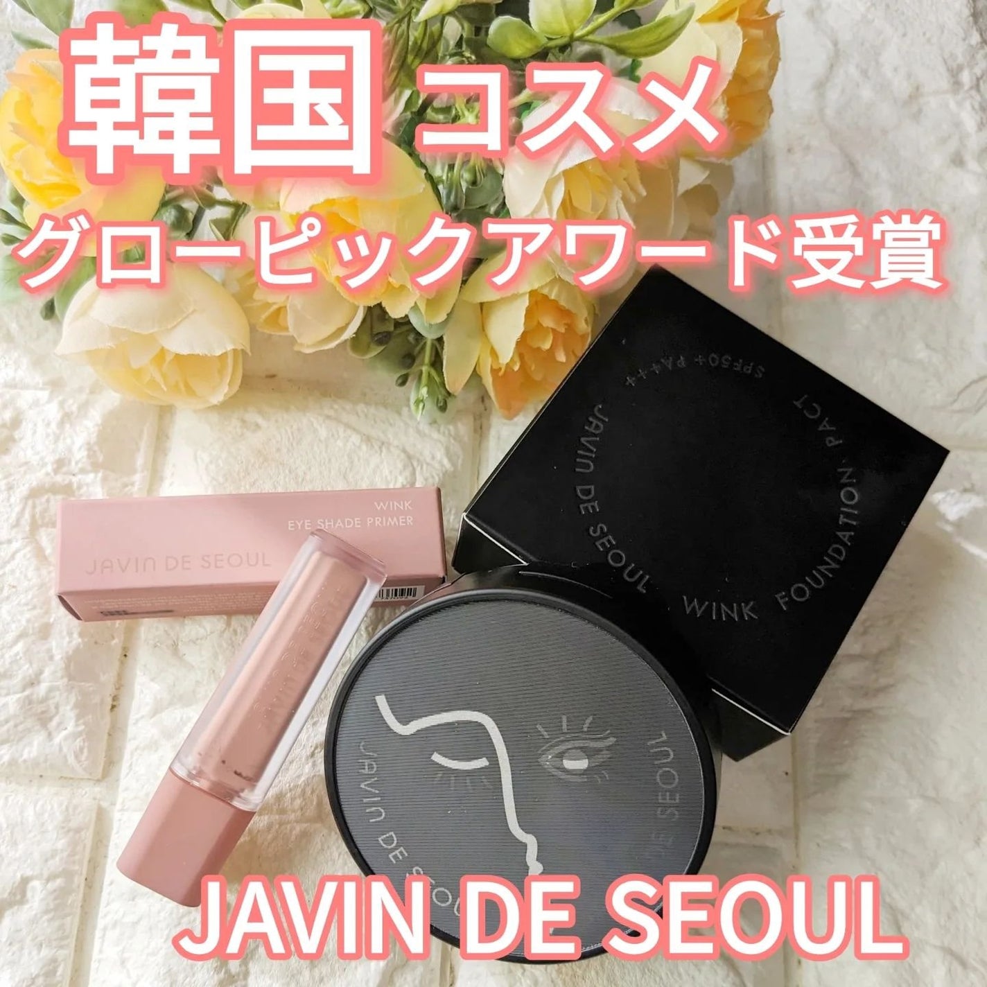 ジャビンドゥソウル ウインクファンデーションパクト/Javin De Seoul/クッションファンデーションを使ったクチコミ(1枚目)