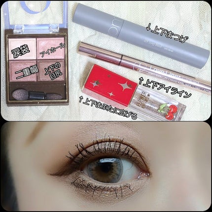 Cherry Love グリッター リキッドアイシャドウ/FlowerKnows/グリッターを使ったクチコミ(2枚目)