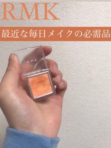 インジーニアス パウダーアイズ N/RMK/単色アイシャドウを使ったクチコミ(1枚目)