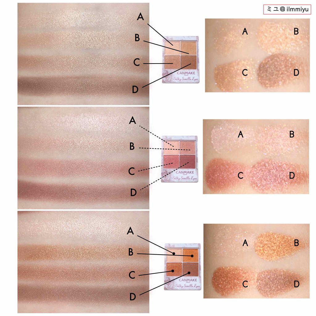 シルキースフレアイズ/キャンメイク/アイシャドウパレットを使ったクチコミ(3枚目)