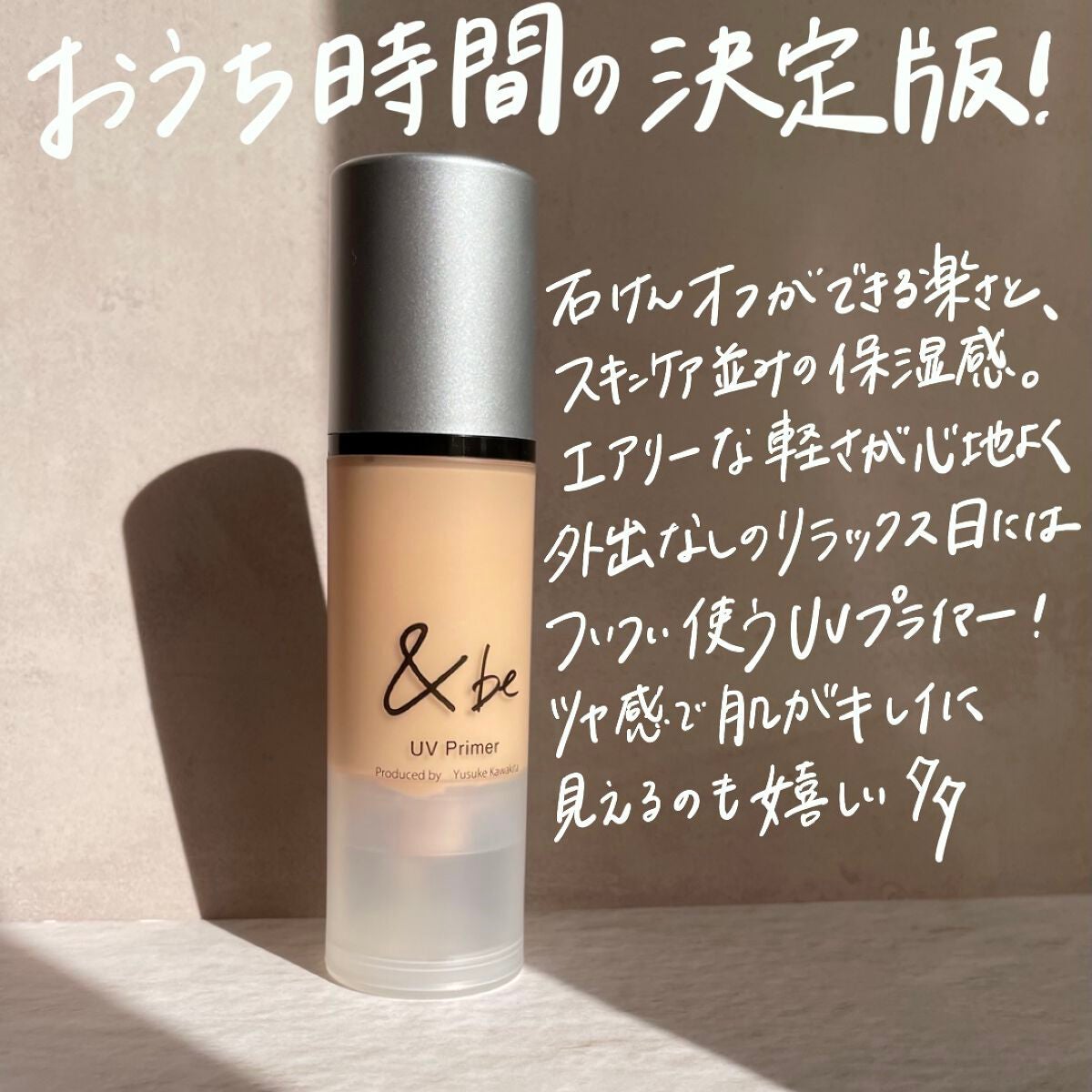 マイルドサンシールド/ACSEINE/化粧下地を使ったクチコミ(4枚目)