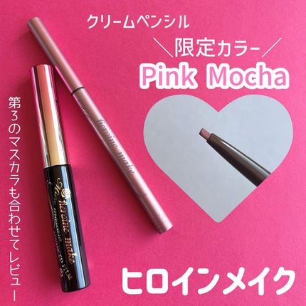 マイクロマスカラ アドバンストフィルム/ヒロインメイク/マスカラを使ったクチコミ(1枚目)