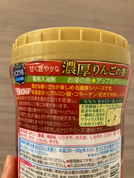 バスラボ/HERS バスラボ/無機塩系入浴剤を使ったクチコミ(2枚目)