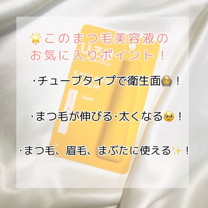 まつげ美容液(まつげ・目もと美容液)/UZU BY FLOWFUSHI/まつげ美容液を使ったクチコミ(2枚目)