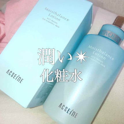 モイストバランス  ローション/ACSEINE/化粧水を使ったクチコミ(1枚目)