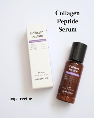 コラーゲンペプチドセラム/PAPA RECIPE/美容液を使ったクチコミ（1枚目）