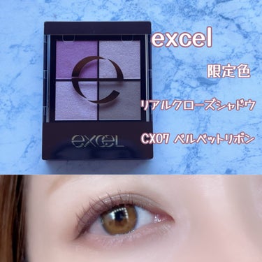 リアルクローズシャドウ/excel/アイシャドウパレットを使ったクチコミ（1枚目）