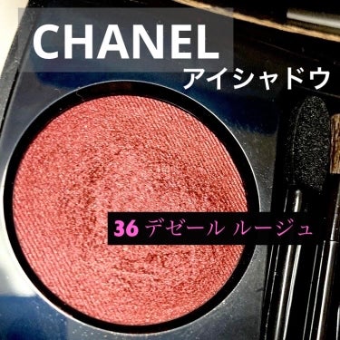 オンブル プルミエール プードゥル/CHANEL/シングルアイシャドウを使ったクチコミ（1枚目）