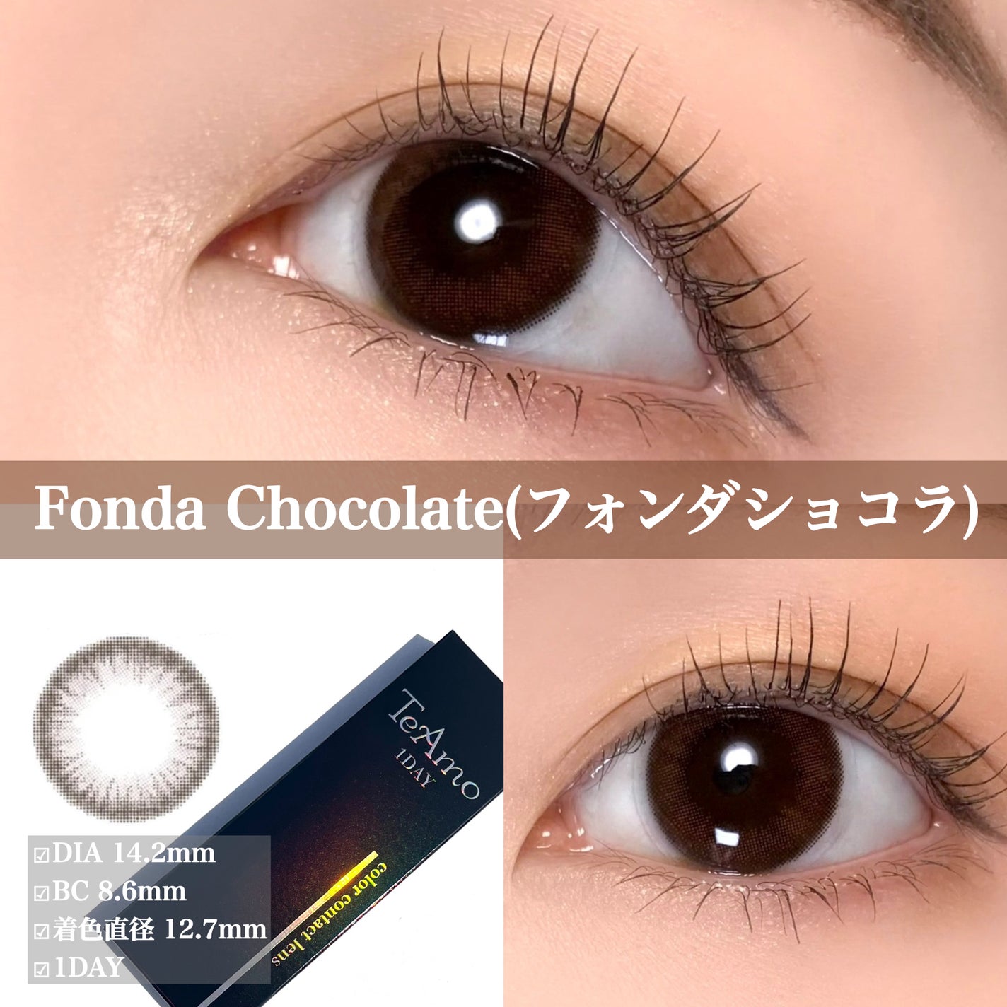 TeAmo 1DAY/TeAmo/ワンデー(1DAY)カラコンを使ったクチコミ(3枚目)