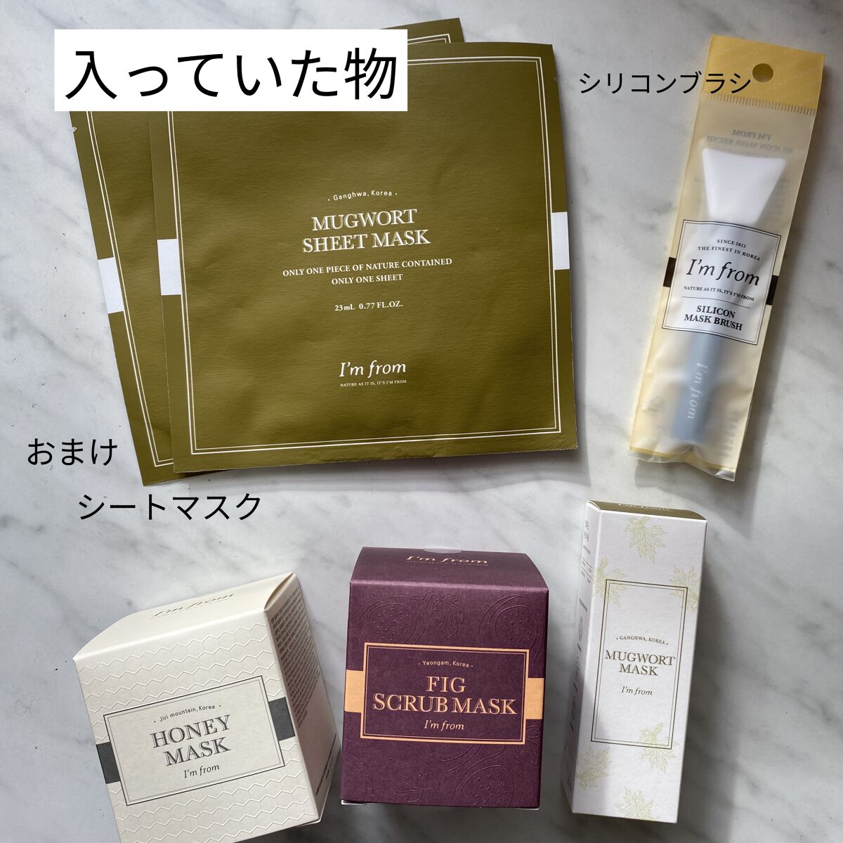 ハニーマスク/I'm from/洗い流すパック・マスクを使ったクチコミ（2枚目）