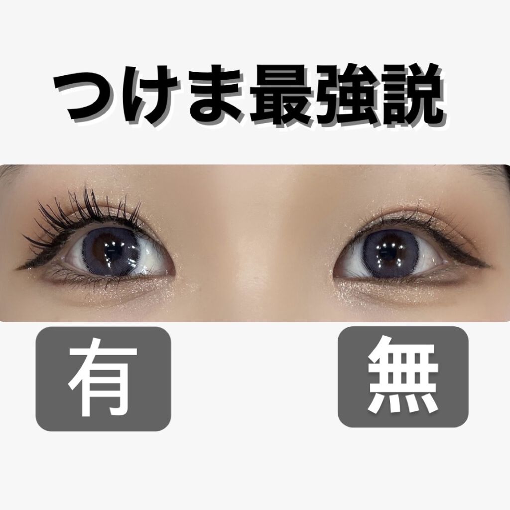 アイラッシュフィクサーEX 552/D-UP/つけまつげを使ったクチコミ（2枚目）