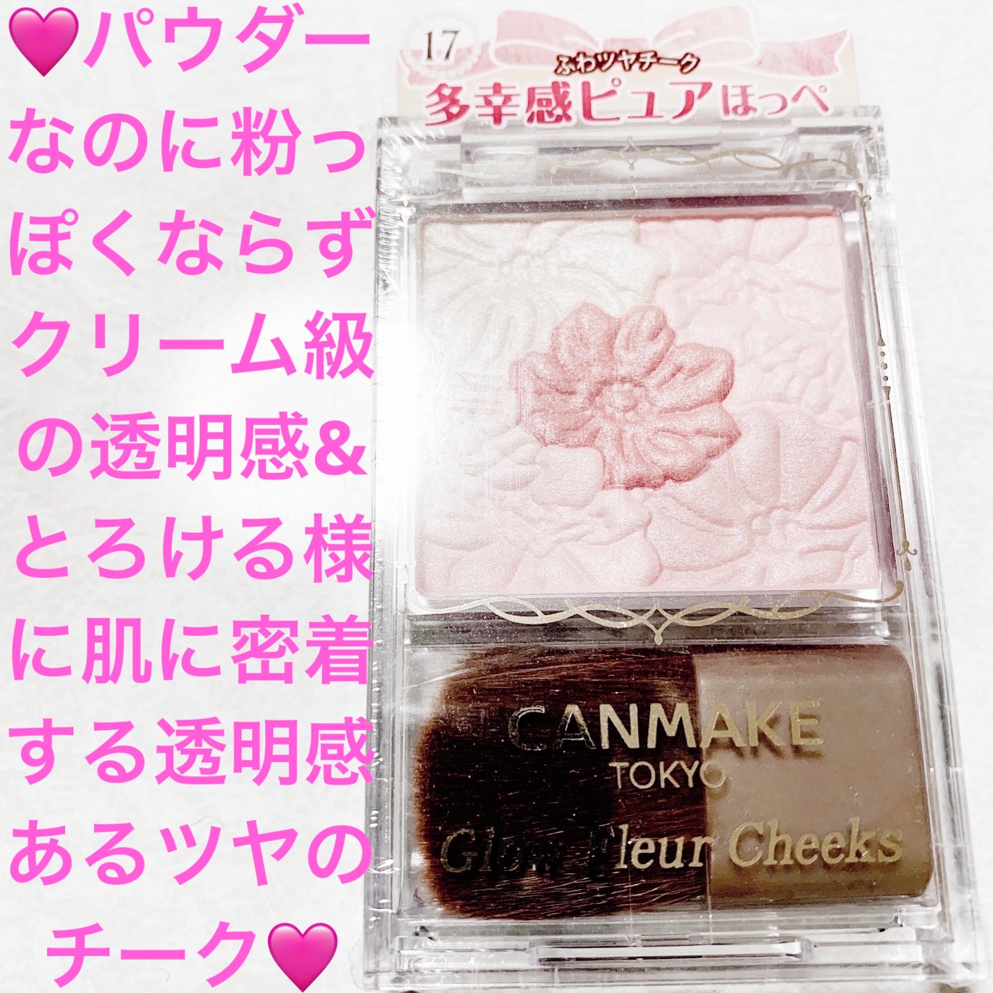 グロウフルールチークス/キャンメイク/パウダーチークを使ったクチコミ(1枚目)