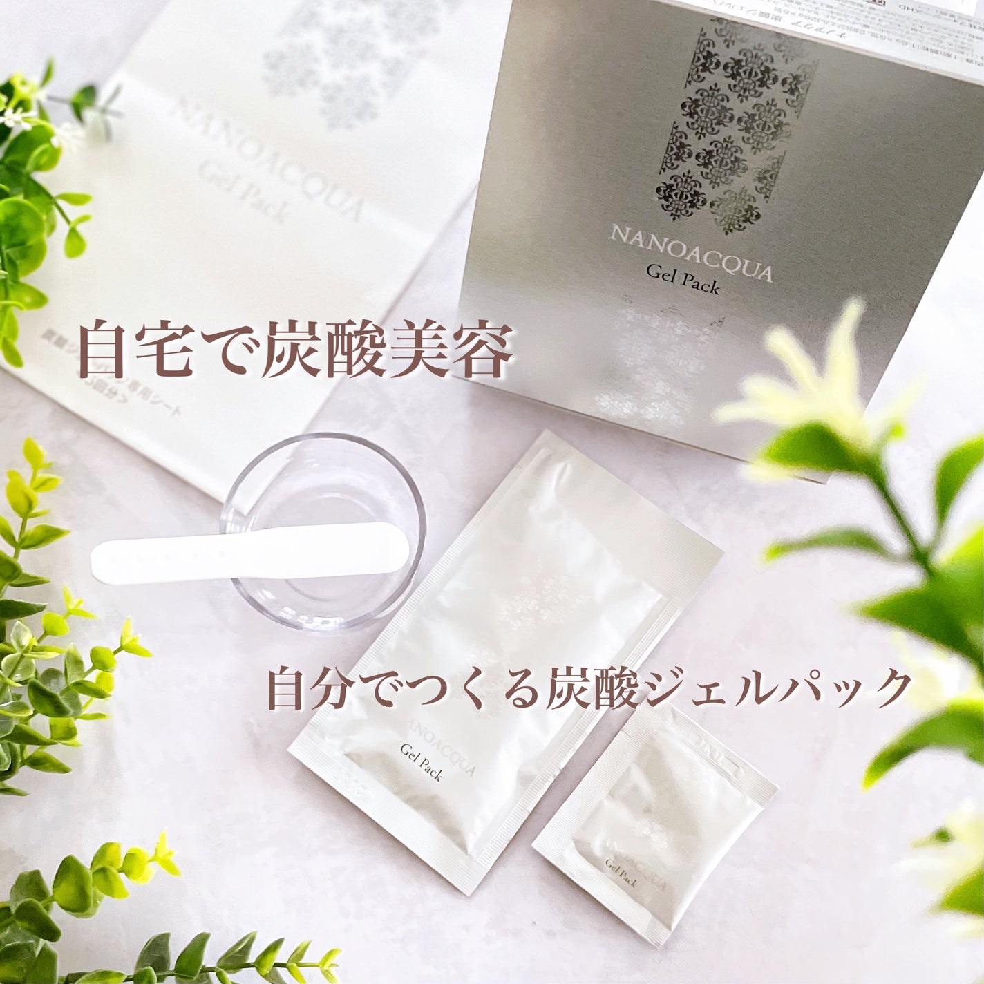 炭酸ジェルパック/NANO ACQUA/洗い流すパック・マスクを使ったクチコミ(1枚目)