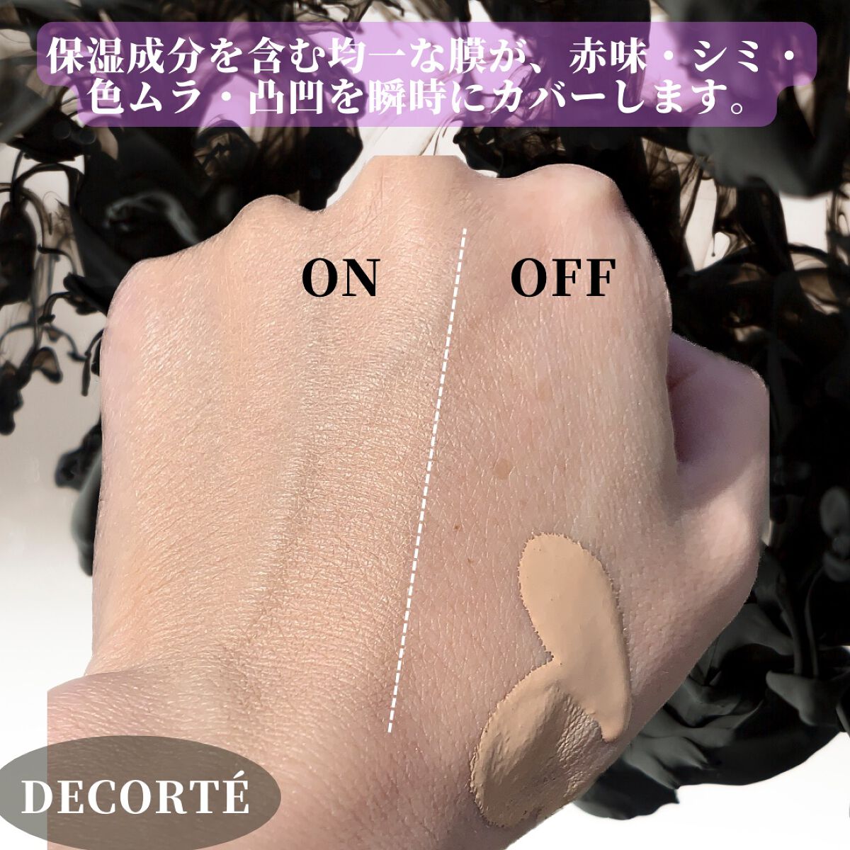 ゼン ウェア フルイド/DECORTÉ/リキッドファンデーションを使ったクチコミ(6枚目)