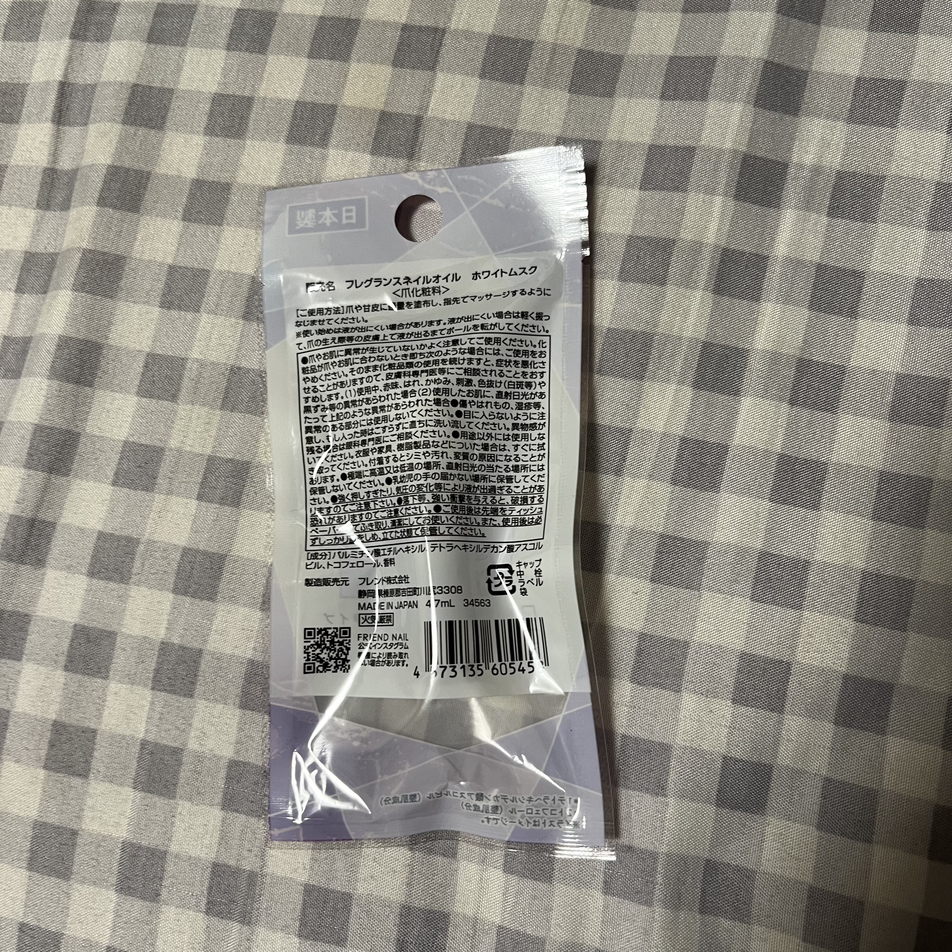 FRIEND NAIL フレグランスネイルオイル ホワイトムスク/DAISO/ネイルオイル・トリートメントを使ったクチコミ（2枚目）