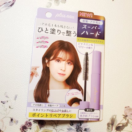 ポイントリペア スーパーハード/plus eau/ヘアジェルを使ったクチコミ(5枚目)