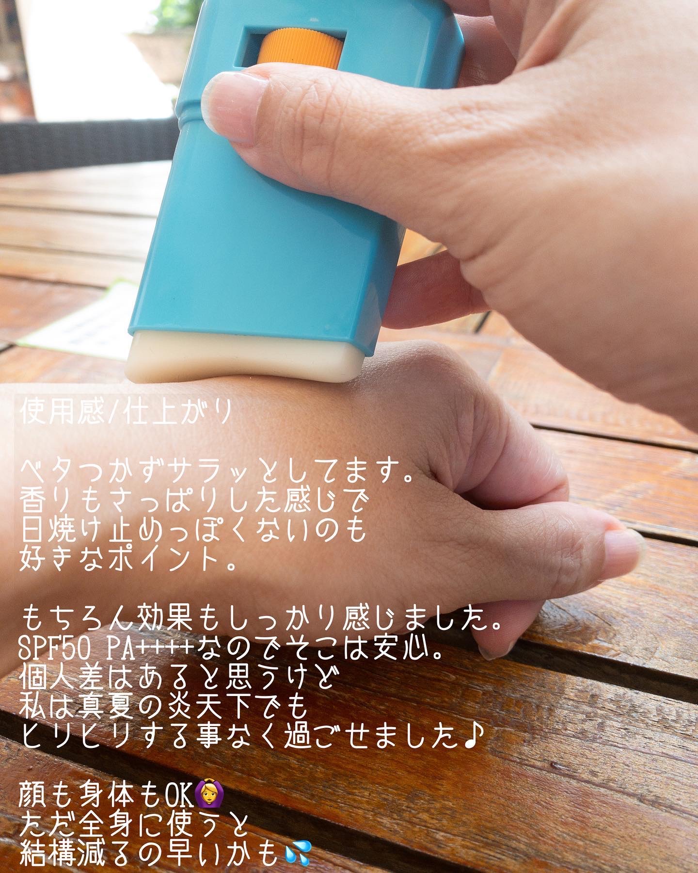  ナチュラルパーフェクションフレッシュサンスティック/AHC/日焼け止めスティックを使ったクチコミ（3枚目）