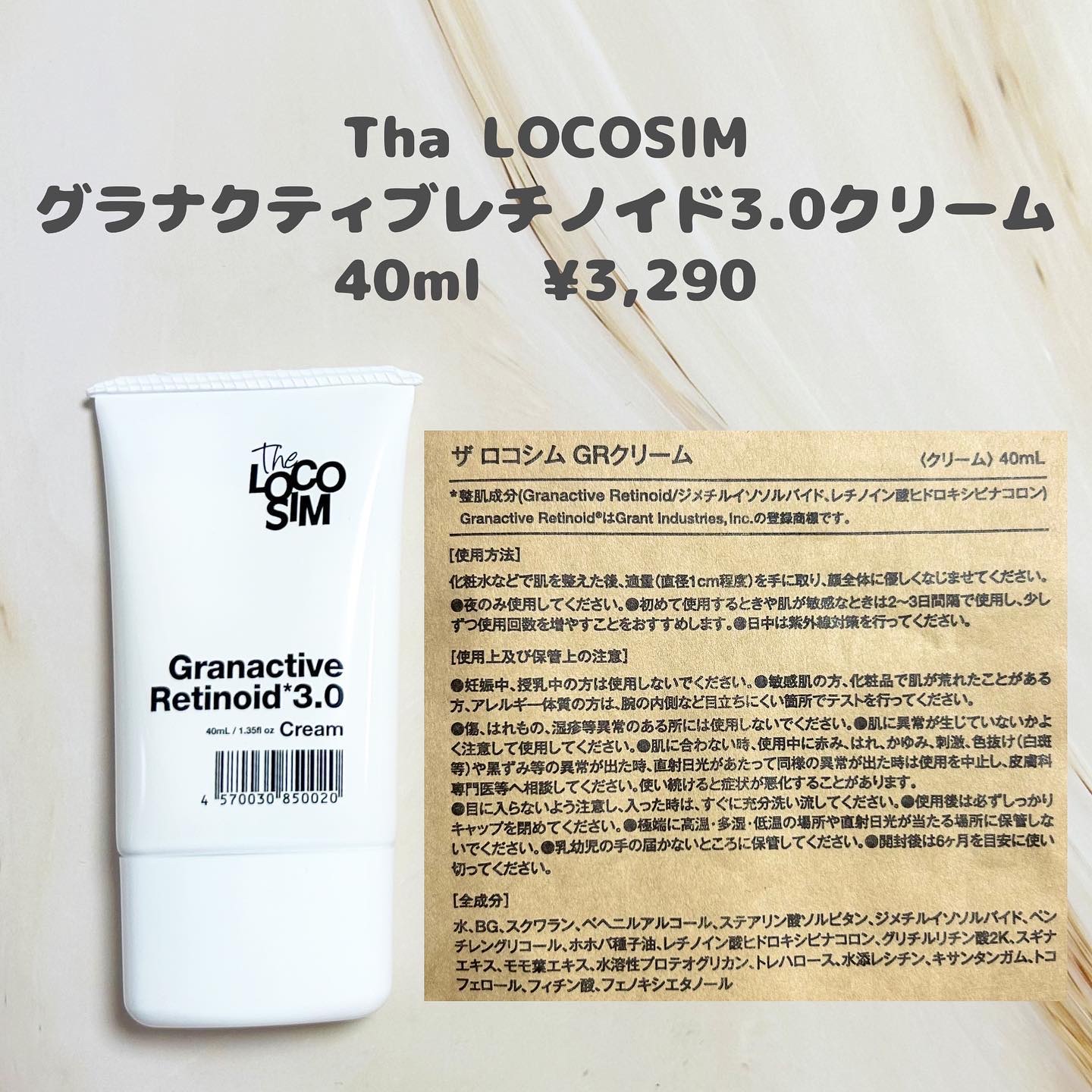 GRクリーム/The LOCOSIM/フェイスクリームを使ったクチコミ（2枚目）